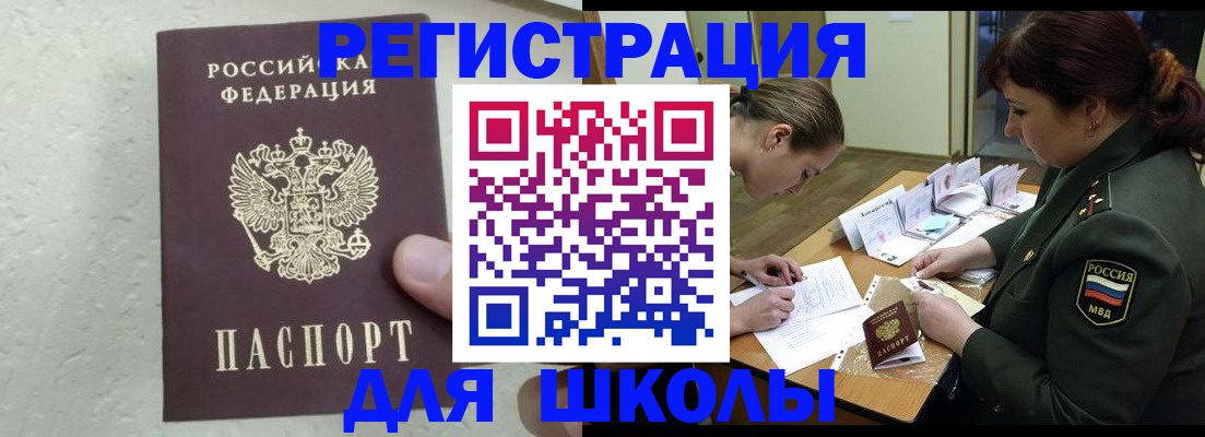 временная регистрация законно в Усть-Куте