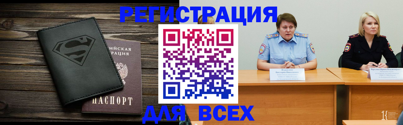 прописка для военкомата в Усть-Куте